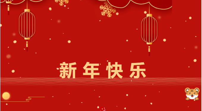 筑邦菁英 | 跨越2021，啟航2022