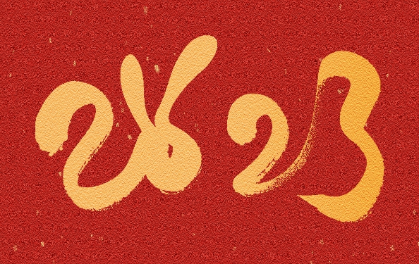 筑邦菁英 | 兔年新禧，祝?！竿谩筜OU！